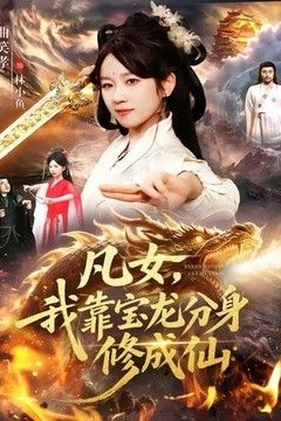 人间烟火 中国电视剧 2015