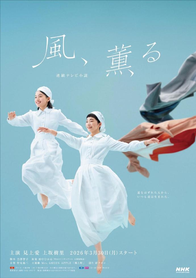 春山可望 电视剧 2023